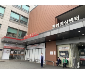 임상현장실습Ⅱ (연세대학교원주세브란스기독병원)